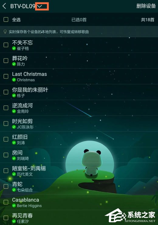 手機酷狗音樂怎么恢復(fù)本機以前歌曲？酷狗音樂恢復(fù)本機以前歌曲的方法