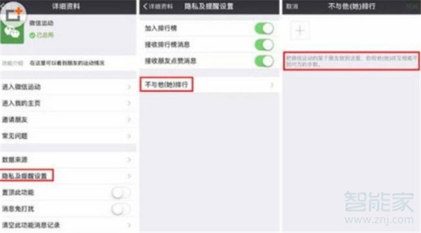 微信運(yùn)動怎么查看訪客