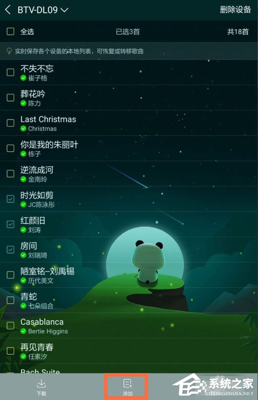 手機酷狗音樂怎么恢復(fù)本機以前歌曲？酷狗音樂恢復(fù)本機以前歌曲的方法