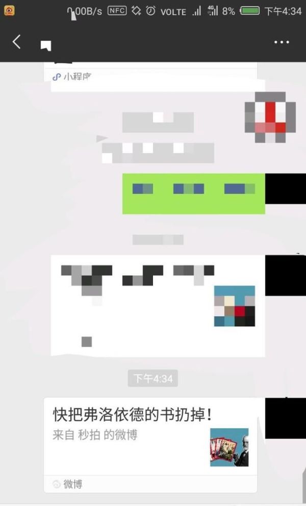 怎樣把微博中的視頻轉發給微信朋友？