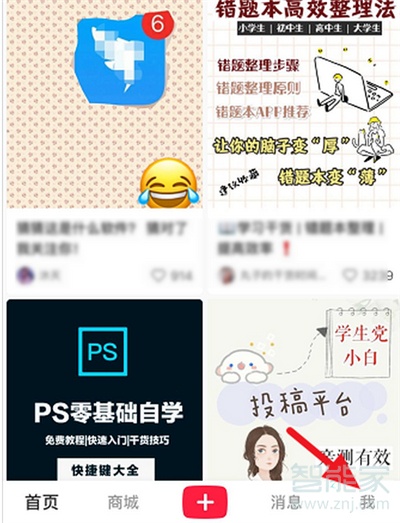 小紅書(shū)有置頂筆記功能嗎
