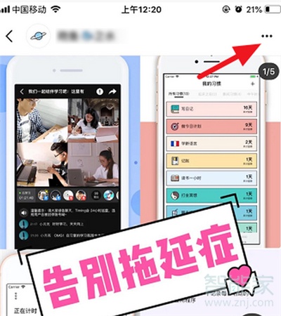 小紅書(shū)有置頂筆記功能嗎