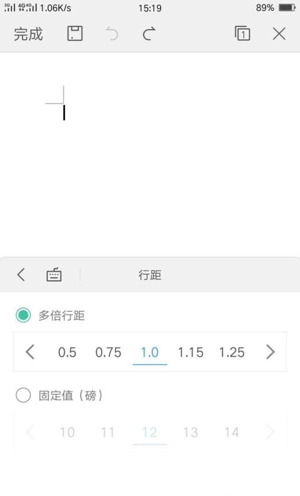 在WPS中如何設置段前段后的行間距？