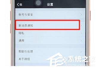 微信怎么設置消息不在鎖屏顯示？微信設置消息不在鎖屏顯示的方法