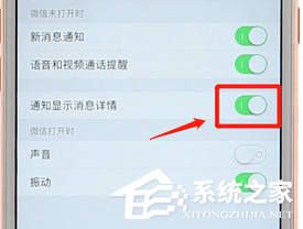 微信怎么設置消息不在鎖屏顯示？微信設置消息不在鎖屏顯示的方法