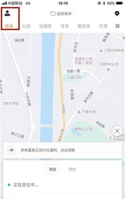滴滴打車如何開發(fā)票?