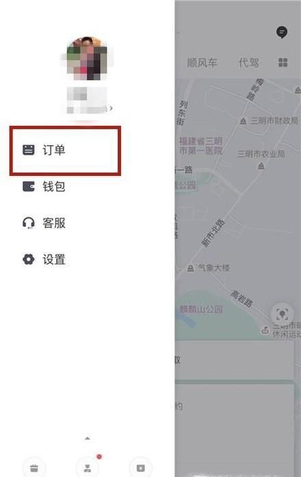 滴滴打車如何開發(fā)票?
