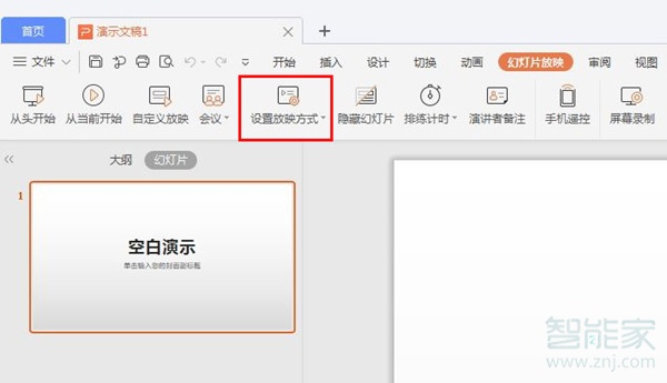 ppt怎么關(guān)閉自動播放下一張