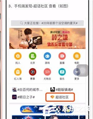 你知道微博中超話嗎？微博中超話的詳細(xì)功能介紹