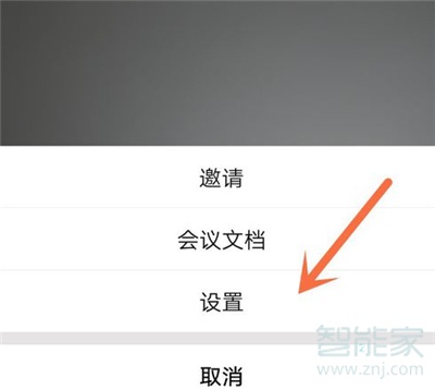 騰訊會(huì)議如何關(guān)閉聲音
