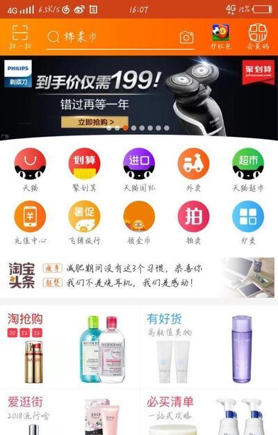淘寶網(wǎng)購有多少種支付方式？