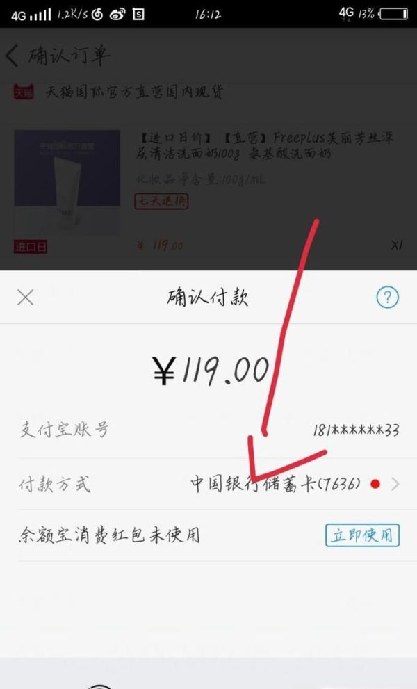 淘寶網(wǎng)購有多少種支付方式？