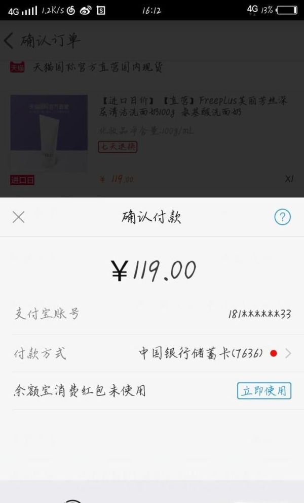 淘寶網(wǎng)購有多少種支付方式？