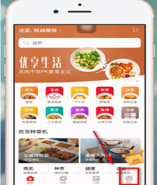 餓了么星選中的評價(jià)怎么更改 更改餓了么星選中的評價(jià)的方法