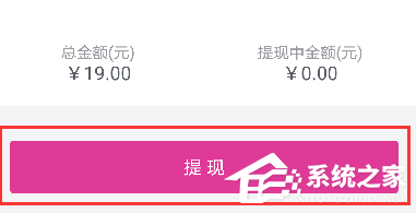 唯品會(huì)app如何進(jìn)行提現(xiàn)？唯品會(huì)app進(jìn)行提現(xiàn)的方法