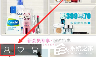 唯品會(huì)app如何進(jìn)行提現(xiàn)？唯品會(huì)app進(jìn)行提現(xiàn)的方法