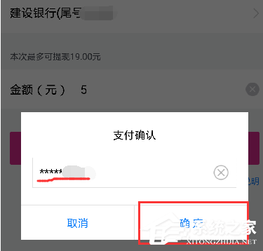 唯品會(huì)app如何進(jìn)行提現(xiàn)？唯品會(huì)app進(jìn)行提現(xiàn)的方法