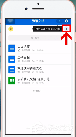 微信中怎么制作出電子版文件？微信中制作出電子版文件的方法
