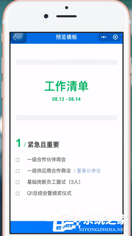 微信中怎么制作出電子版文件？微信中制作出電子版文件的方法