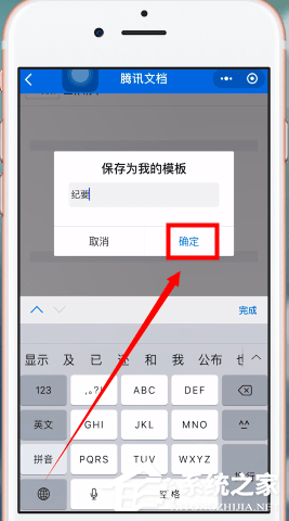 微信中怎么制作出電子版文件？微信中制作出電子版文件的方法