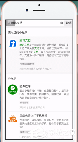 微信中怎么制作出電子版文件？微信中制作出電子版文件的方法