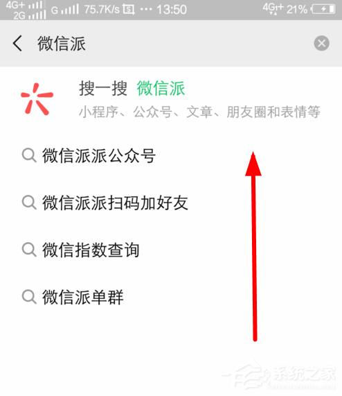 微信如何查看2018年度數據報告？微信查看2018年度數據報告的方法