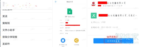 如何把釘釘文件發(fā)送到QQ