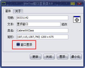 WinTop窗口置頂器是如何置頂軟件的？WinTop窗口置頂器的使用方法