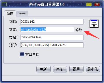 WinTop窗口置頂器是如何置頂軟件的？WinTop窗口置頂器的使用方法