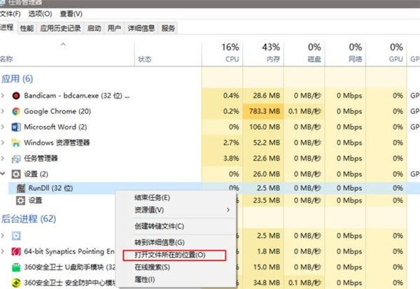 Win10狀態(tài)欄廣告總是彈出怎么辦？解決Win10廣告欄彈出教程