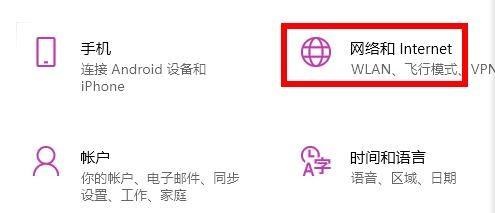 Win11應用商店無法聯(lián)網(wǎng)怎么解決?