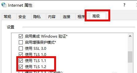 Win11應用商店無法聯(lián)網(wǎng)怎么解決?