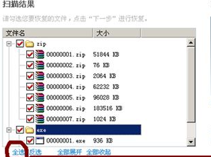 Win7重裝系統后文件怎么恢復？
