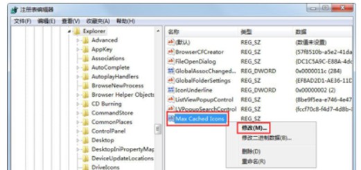 Win7開機后桌面圖標加載慢怎么辦？電腦開機后桌面加載非常慢解決辦法