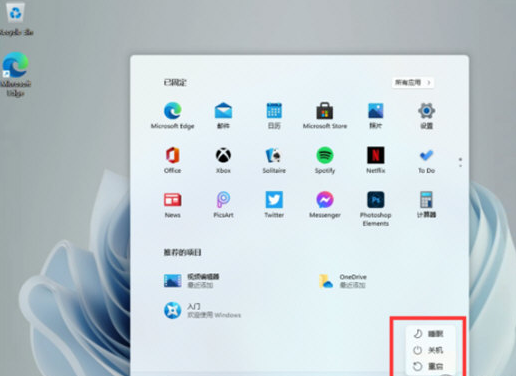 Windows11關機鍵在哪?Win11系統關機鍵的位置