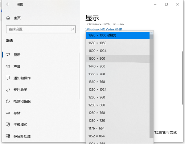 Win10電腦的分辨率怎么調(diào)節(jié)?Win10系統(tǒng)調(diào)節(jié)分辨率的方法