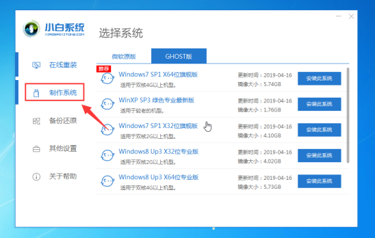 Win7電腦開不了機如何重裝Win7系統?電腦開不了機重裝系統的方法