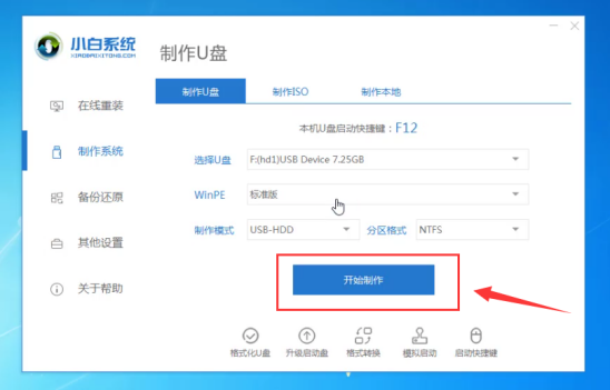 Win7電腦開不了機如何重裝Win7系統?電腦開不了機重裝系統的方法