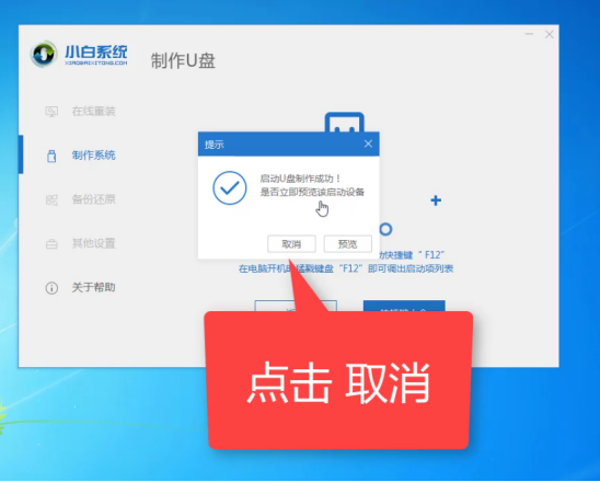 Win7電腦開不了機如何重裝Win7系統?電腦開不了機重裝系統的方法