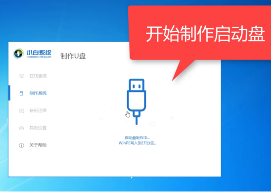 Win7電腦開不了機如何重裝Win7系統?電腦開不了機重裝系統的方法