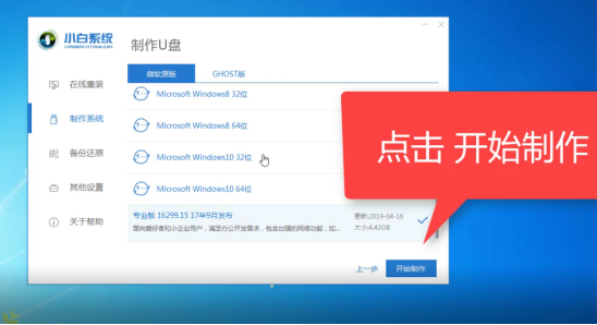 Win7電腦開不了機如何重裝Win7系統?電腦開不了機重裝系統的方法