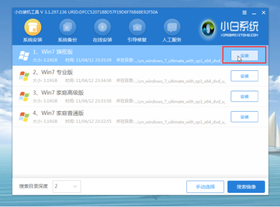 Win7電腦開不了機如何重裝Win7系統?電腦開不了機重裝系統的方法