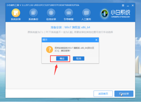 Win7電腦開不了機如何重裝Win7系統?電腦開不了機重裝系統的方法