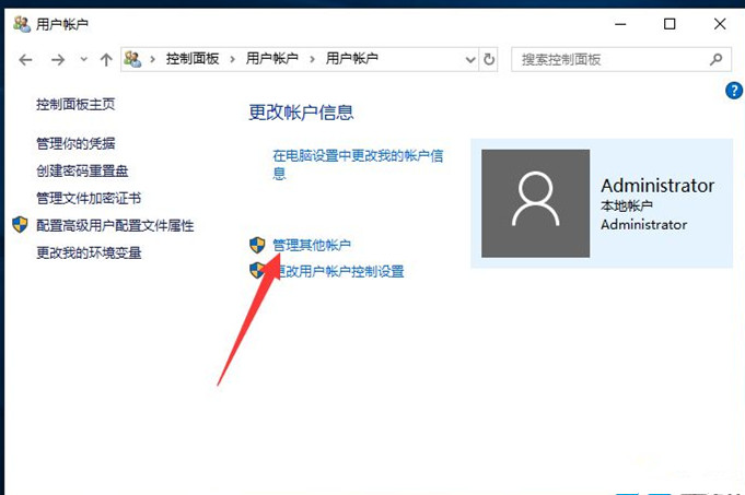 Win10如何創(chuàng)建新用戶？Win10創(chuàng)建新用戶教程