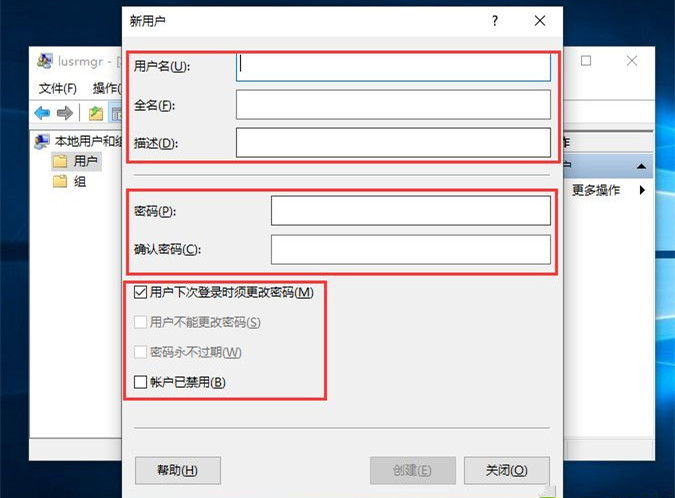 Win10如何創(chuàng)建新用戶？Win10創(chuàng)建新用戶教程