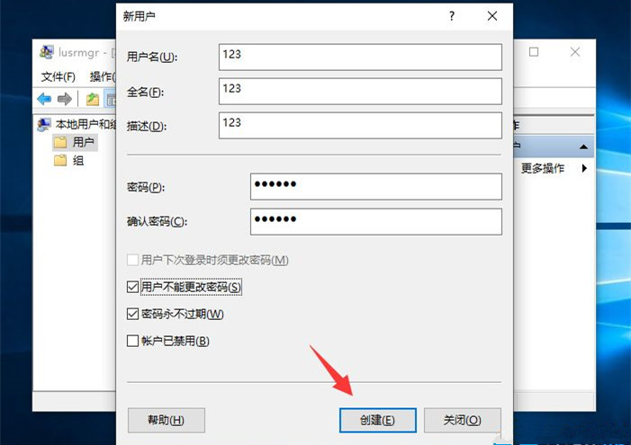 Win10如何創(chuàng)建新用戶？Win10創(chuàng)建新用戶教程