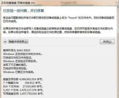 Win7系統復制文件提示“錯誤0X80070057：參數錯誤”怎么辦？