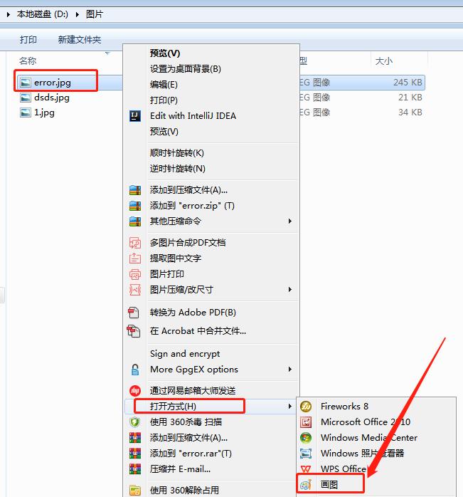 Windows照片查看器無法顯示此圖片內(nèi)存不足怎么辦？