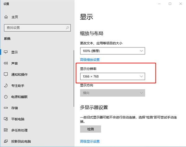 重裝完Win10系統(tǒng)顯示器不滿屏怎么辦？Win10桌面不難滿屏解決方法