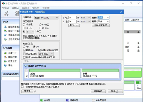 ThinkPad E480如何重裝Win10系統？ThinkPad E480重裝Win10系統的方法